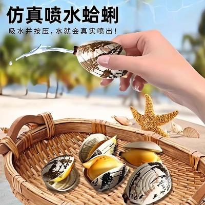 Simulated Clam Water Gun Squirt Toy for Pranks and Water Pla