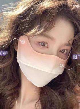 Ice Silk Sunscreen Face Veil Mask, Blush Color, Breathable I