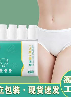 Disposable Underwear for Women (5 pieces) - High-waist, No-w
