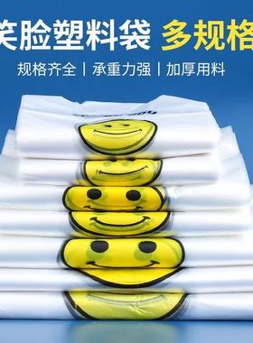 50 Transparent Smile Face Handheld Plastic Bags, Disposable