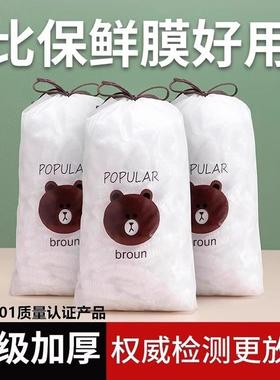 Disposable Food-Grade Universal Dustproof Freshness Film Cov