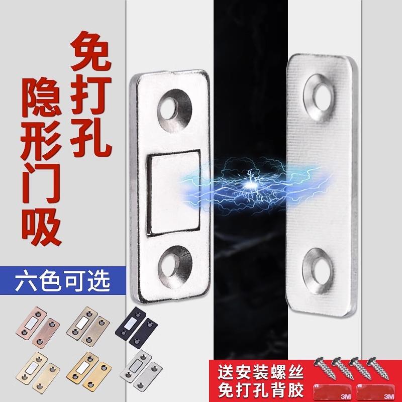 No-drill magnetic吸附推拉门衣柜门自吸磁条贴片，隐形移门磁铁