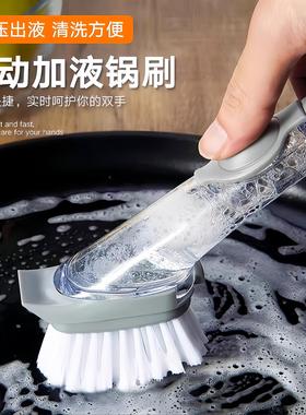 Wholesale long-handled dishwashing brush with liquid dispens