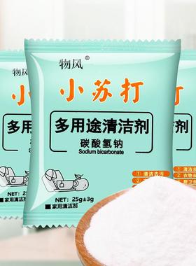 10-pack Household Baking Soda Powder for Cleaning and Stain