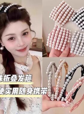 Pearl Foldable Headband for Women, 2025 New Style, Face Wash