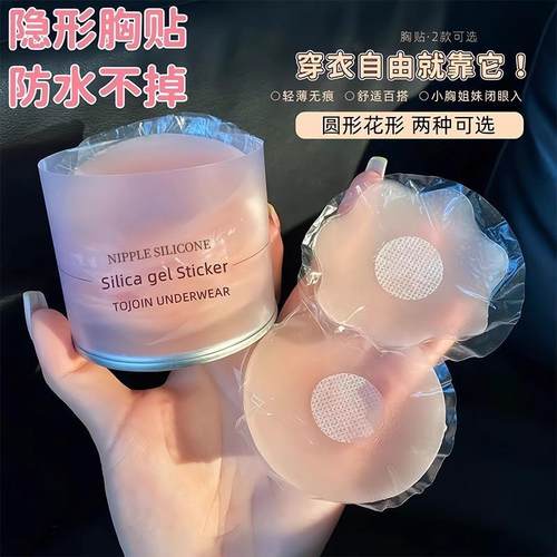 Silicone nipple covers invisible breast petals strap for sum