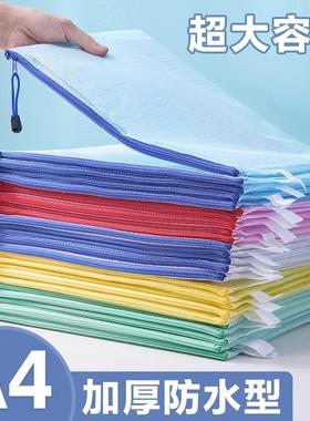 A4 document bag with zipper, transparent and waterproof. It