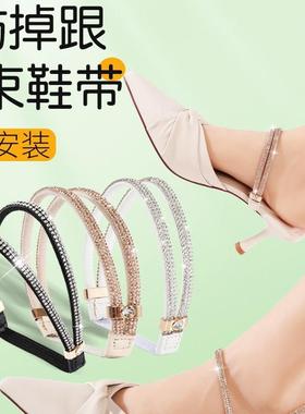 High Heel Anti-Slip No-Installation Shoe Straps for Women's