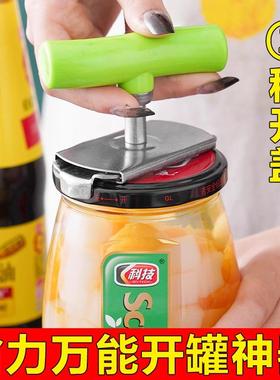 Stainless Steel Effort-Saving Lid Opener, Can Opener, Bottle