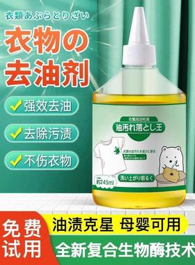 Oil Remover King Bio-Enzyme Stain Remover for Clothes, Effec