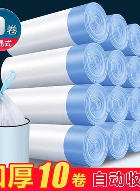 Drawstring Trash Bags, Thickened Rolls for Kitchen Sorting,