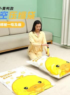 Vacuum Compression Bag for Thick, Extra Large Quilts, Clothe