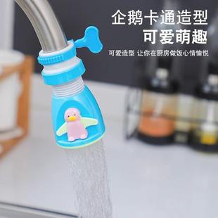 Kitchen Faucet Extender Universal Shower Sprayer Anti-Splash