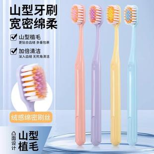 Mountain-shaped toothbrush with fine bristles, wide head, an