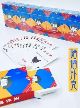 Alcohol-themed card game for fun gatherings with friends, fe