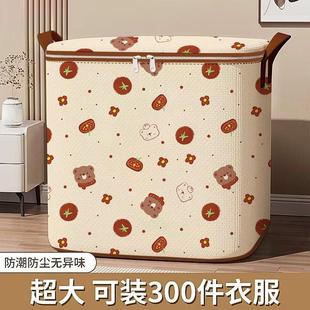 Large Capacity Thickened Quilt and Clothing Storage Bag, Org