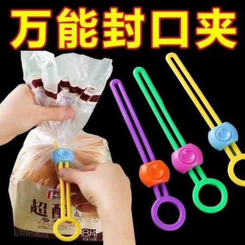 Cute and colorful sealing clips with ties, creative and prac