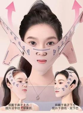360-Degree Lifting and Tightening V-Shaped Face Mask for Red