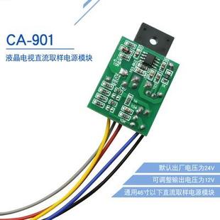 20PCS New 901 CA901 and 10PCS original 50PCS