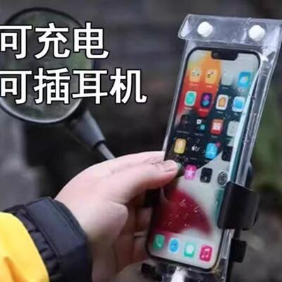 Waterproof Phone Pouch for Food Delivery Riders - Protects A