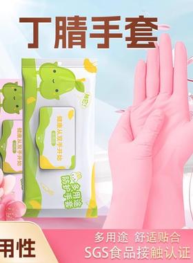 Disposable nitrile gloves for multi-purpose use, specificall