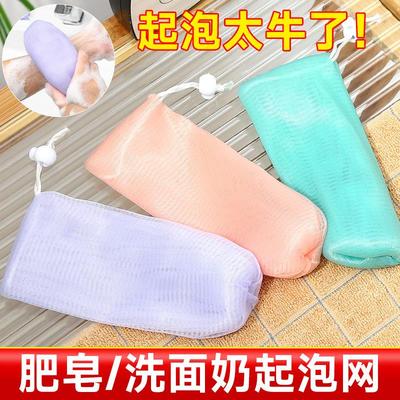 Thickened Foaming Net for Facial Cleanser, Handmade Soap Foa