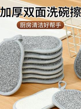 Non-stick oil scrubbing cloth, sponge, multi-purpose cleanin