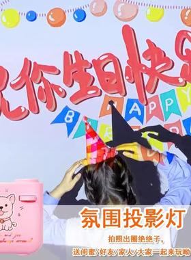 Happy Birthday Projector for Children and Girls, Birthday Sc