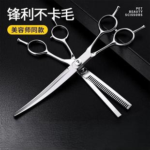 Specialized Grooming Scissors for Pet Dogs - Curved and Toot