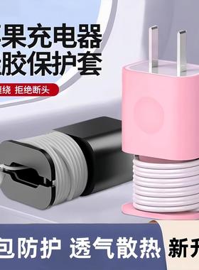 Apple Charger Protective Case Silicone Wire Organizer Power