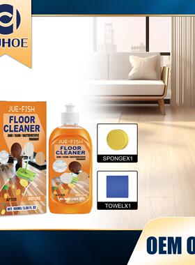 Jue-Fish Floor Cleaner - Removes Stains and Grime, Cleans an