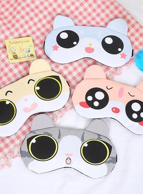 Cute student cartoon sleep eye mask, hot and cold compress i