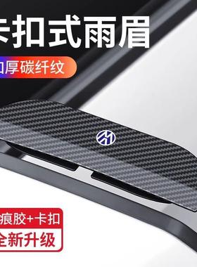 Car Rearview Mirror Rain Guard Carbon Fiber Clip-on Reflecti