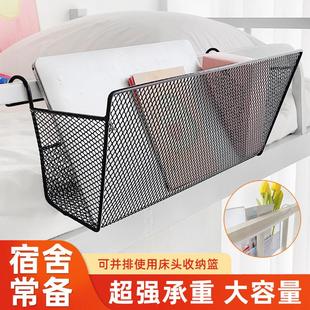 and bed ideal hanging for rack basket storage Bedside head