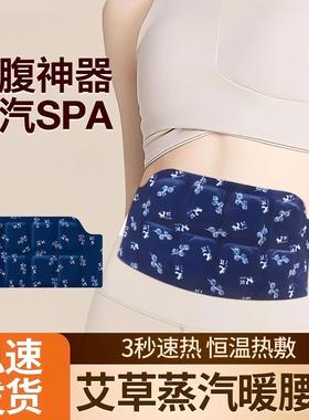 Moxa warming belly patch, self-heating waist belt, essential