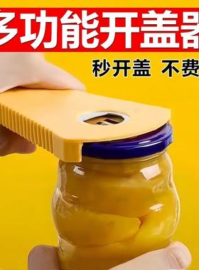 Can opener multi-functional non-slip cap opener labor-saving
