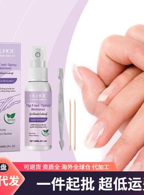 OUHOE Nail Polish Remover - Gentle and Easy-to-Use Gel Remov