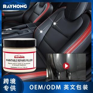 Rayhong Leather Filler膏 汽车座椅划痕修复沙发皮革破损翻新修