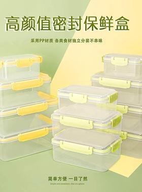 Food-grade Refrigerator Freshness Box, Freezer Sealing Plast