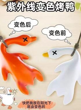 Color-changing keychain in the shape of a roasted duck that