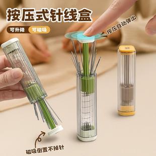 Household Press-Type Needle and Thread Box with Magnetic Sto