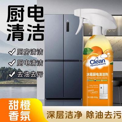 Multipurpose Kitchen Grease Cleaner for Refrigerators, Stove