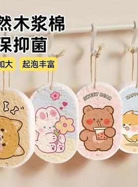Compressed wood pulp sponge cartoon cleaning tool for dishes