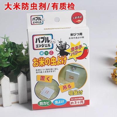 Rice Pest Repellent for Home Use - Chili-based Insect Repell