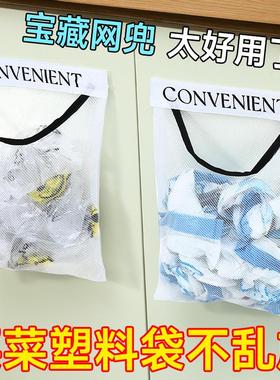Multi-functional Storage Net Bag, Kitchen Trash Bag Organize