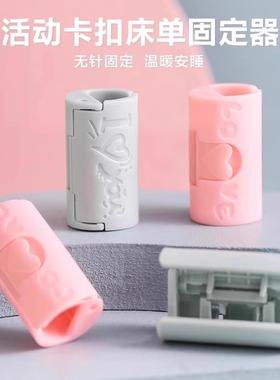 Bed Sheet Fastener No-Needle Safety Clips for Winter and Sum