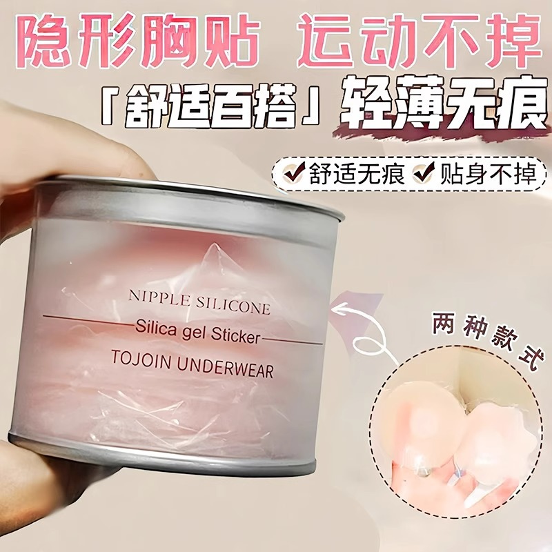 Nipple covers invisible breast petals to prevent protrusio