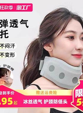 Neck Support Collar for Preventing Neck Drooping, Cervical T