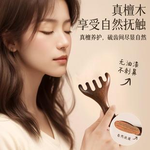 Golden Rosewood Head Massage Comb, Antler-shaped Scalp Scrat