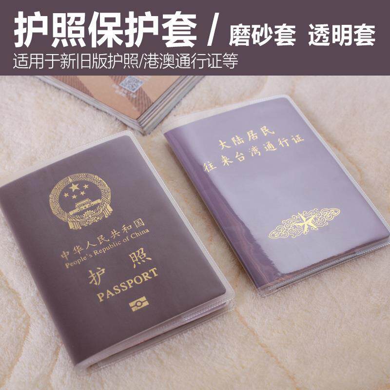 Passport holder, passport case, travel passport cover, docum